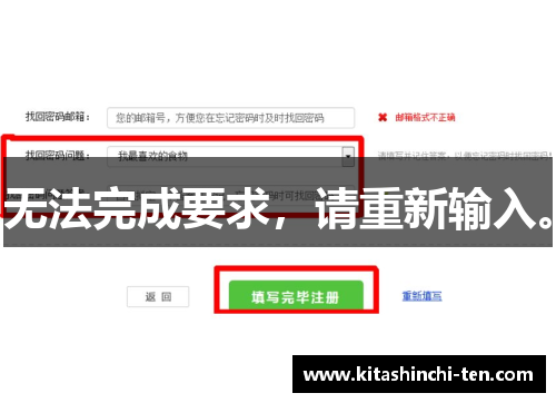 无法完成要求，请重新输入。